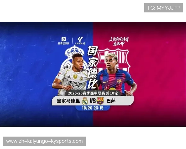 今晚西甲德比大战直播平台推荐：不可错过的赛事