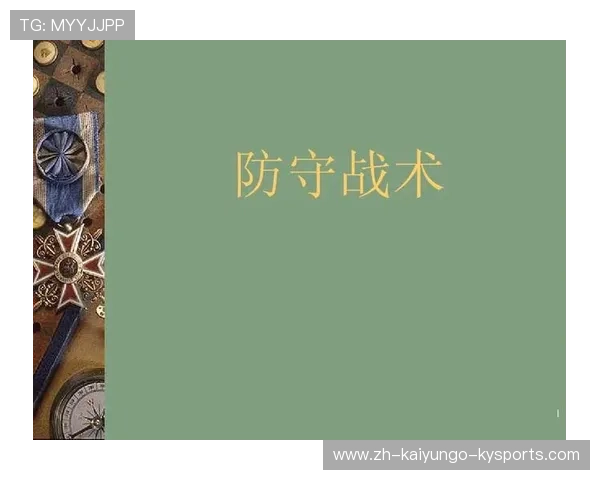 篮球比赛中防守犯规的战术风险与裁判判罚影响分析