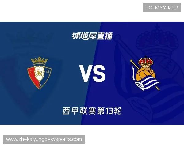 雨洁直播西甲联赛：雨洁平台上的西甲联赛直播资源与观看指南