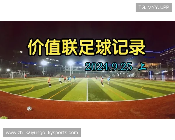 足球袖标赞助在球队营销传播中的曝光价值如何评估